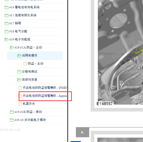 2019年路虎揽胜运动版 防盗报警喇叭资料