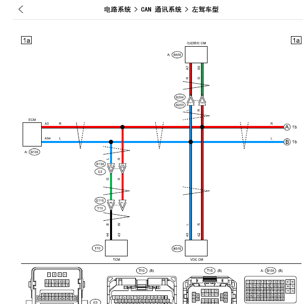 2017年斯巴鲁XV CAN通讯电路图