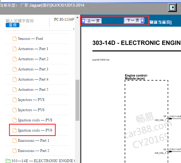 2013-2014年捷豹XJ点火线圈电路图