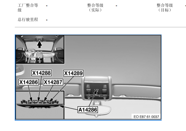 2007宝马320i车顶功能中心A14286安装位置