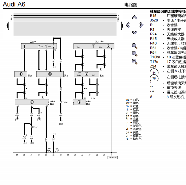 2004年奥迪A6驻车加热电路图