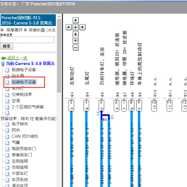 2016年保时捷911后端电子模块电路图