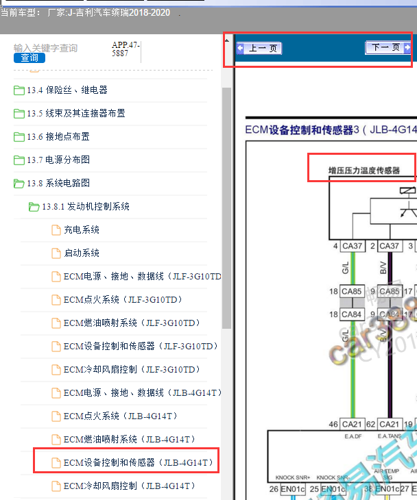 18年吉利缤瑞涡轮增压传感器电路图