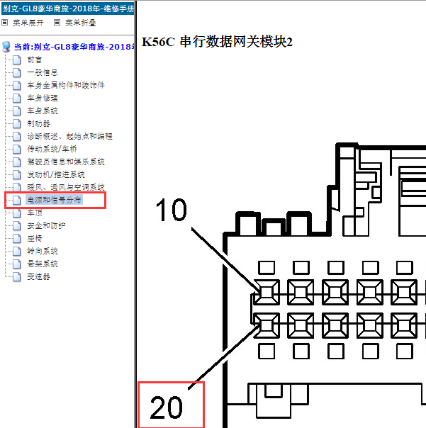 2018年GL8网关针脚