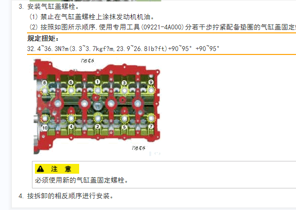 现代索纳塔发动机缸盖螺丝拧紧力矩