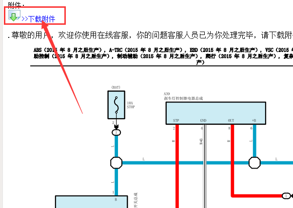 2017年丰田酷路泽ABS电路图