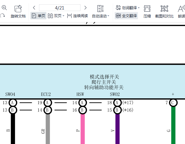 2017年丰田酷路泽ABS电路图