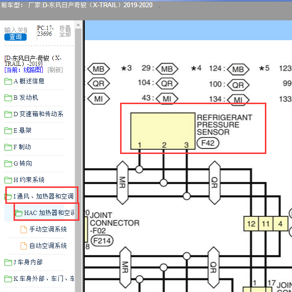 2020年日产奇骏空调压力传感器电路图