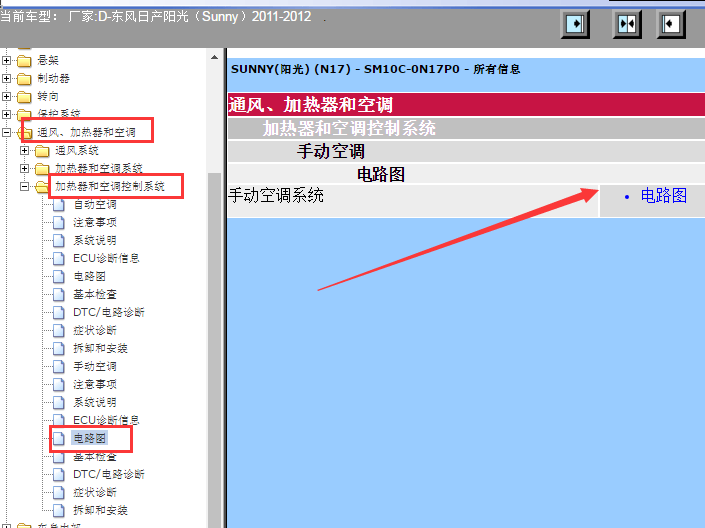 2011-2012年日产阳光鼓风机电路图