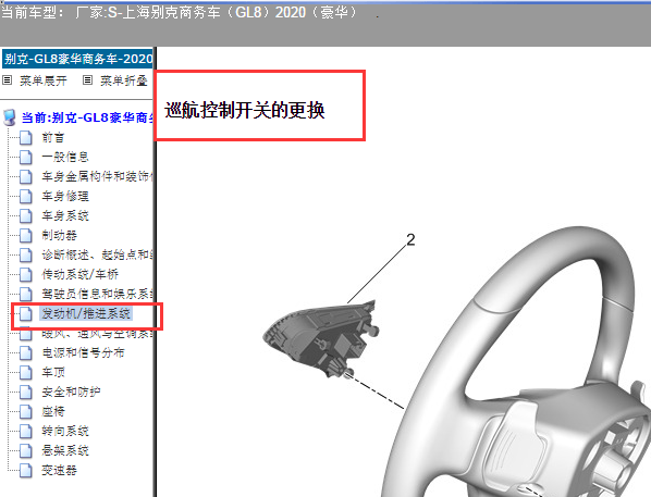 2020年别克GL8巡航相关资料
