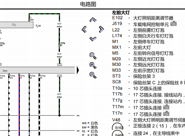 2011年奥迪Q5大灯电路图