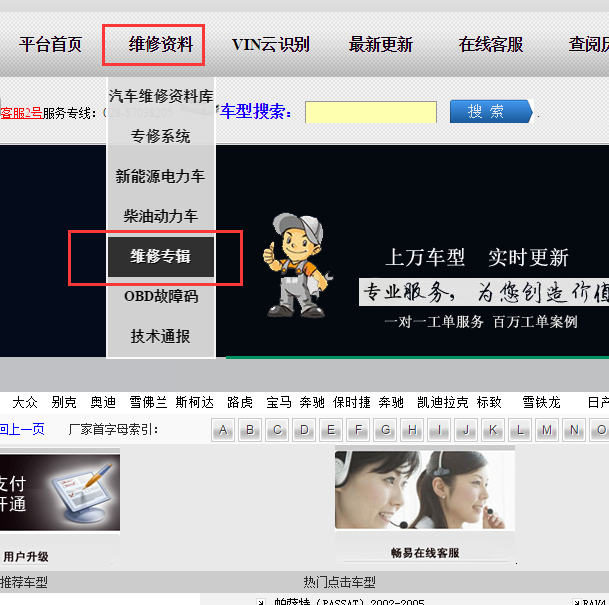汽车针脚资料查询页面