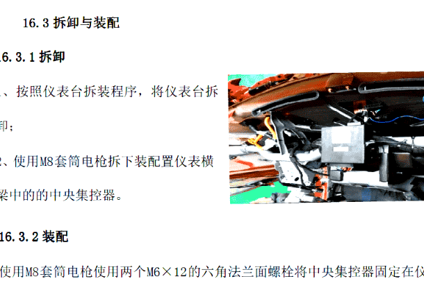 2016年康迪K12中央集控器位置