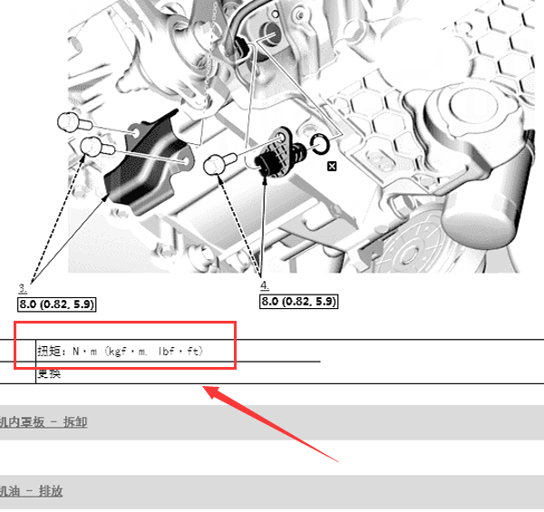 2019年本田享域发动机维修手册