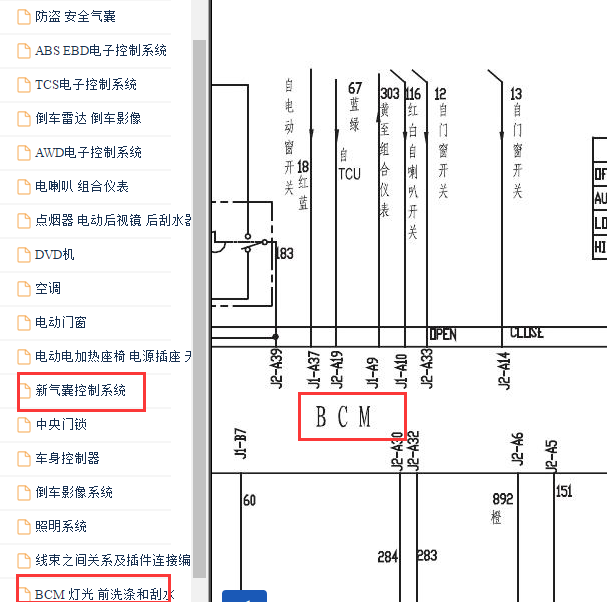 2010年长城哈弗H5 BCM电路图