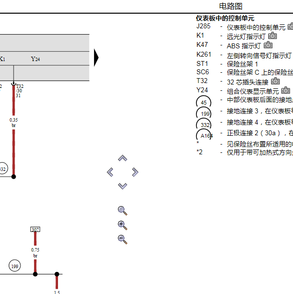 2012年奥迪A6L仪表电路图