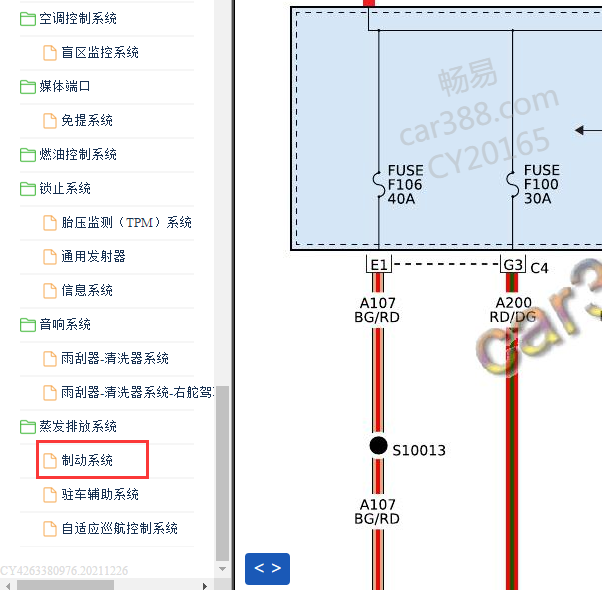 2020年吉普牧马人真空泵电路图