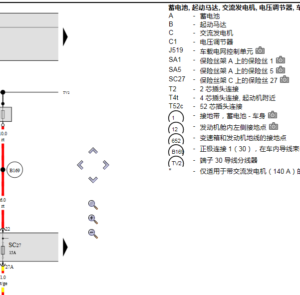 2009年大众尚酷发动机电路图