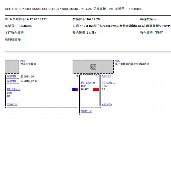 2013年宝马730LIPT CAN电路图