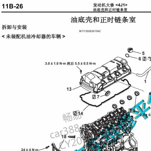 2016年三菱欧蓝德发动机正时