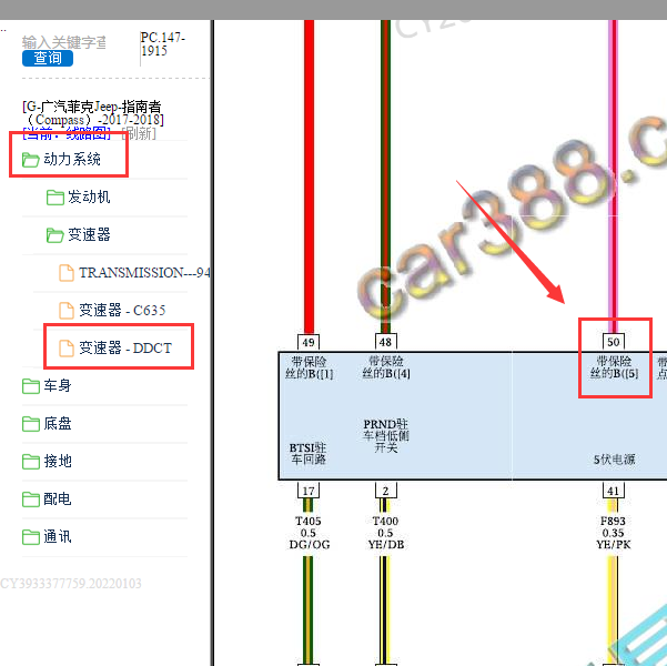 2017年吉普指南者变速箱电路图