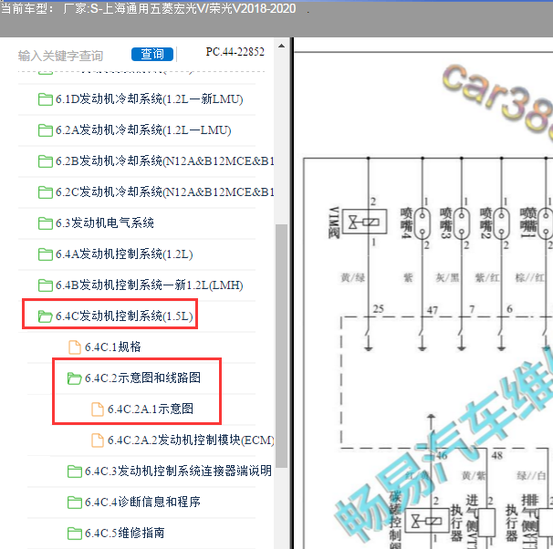 2018年五菱宏光VLAR发动机电路图