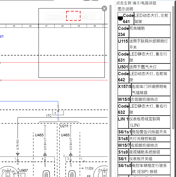 2014年奔驰E260L右侧大灯到前端模块电路图