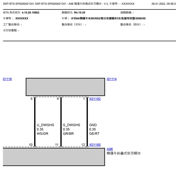 2005年宝马630i敞篷电路图