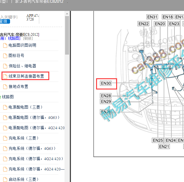 2012年吉利帝豪EC8  4G63发动机曲轴位置传感器位置.