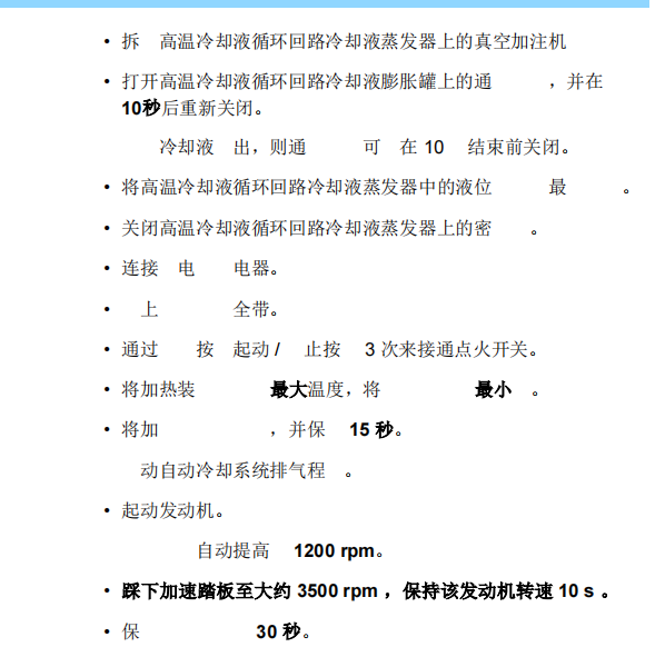 2018年宝马530LI防冻液高低温排空方法