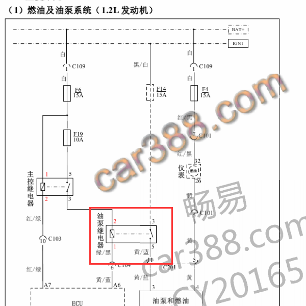 五菱荣光油泵继电器电路图