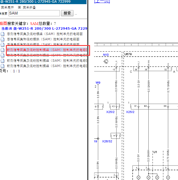 奔驰R300L 大灯电路图