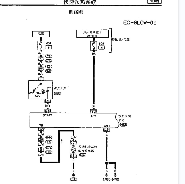 2011年日产碧莲发动机电路图