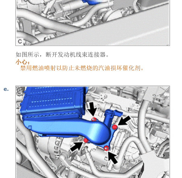 2019年卡罗拉8NR发动机维修手册