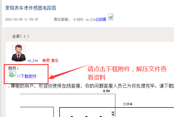 2011年江铃全顺车速传感器电路图