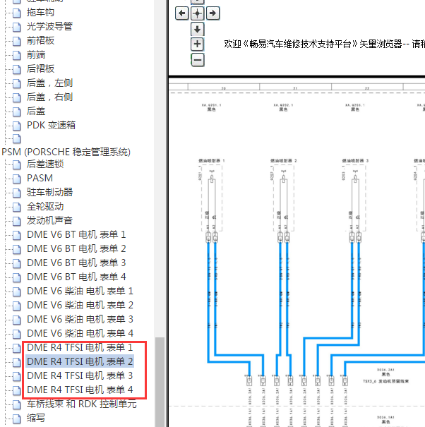 2015-2016年 保时捷迈凯 4缸2.0发动机电路图