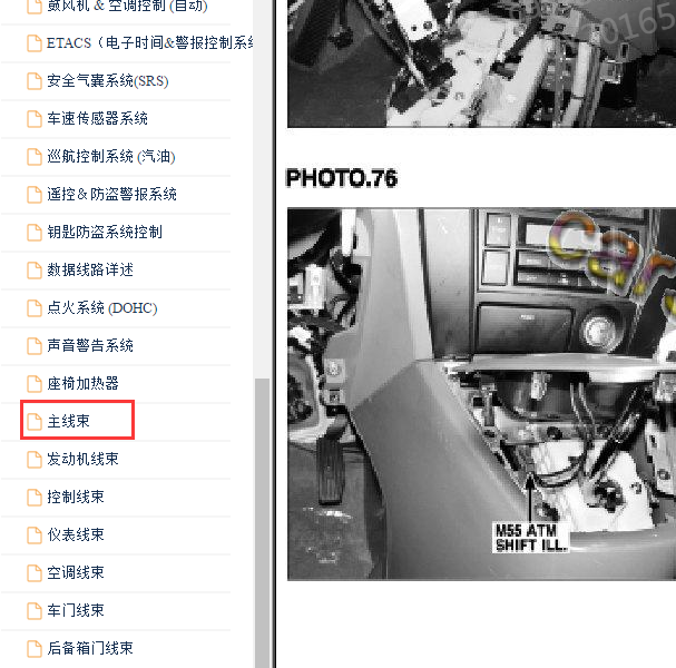 2010年现代途胜 全车模块位置.