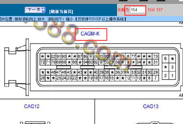 2010-2011年现代伊兰特发动机针脚