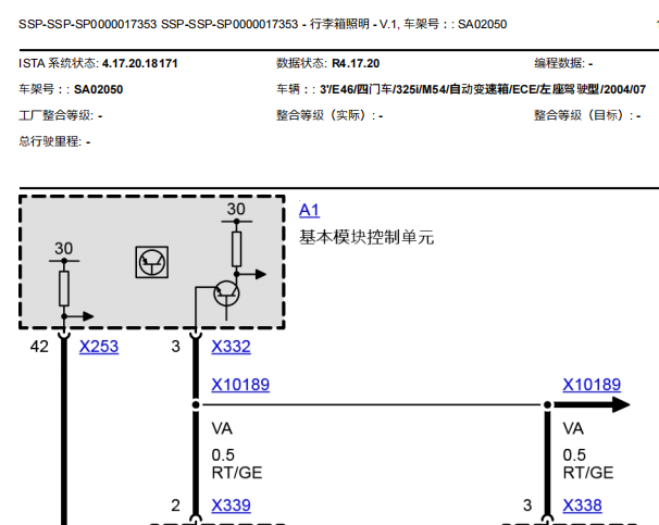 2004年宝马325灯光线路图和后视镜线路图