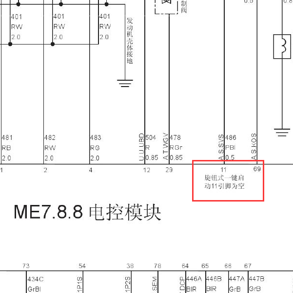 2014年哈佛H6旋钮式一键启动电路图