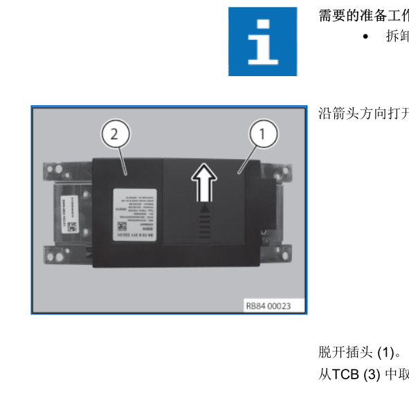 2011年宝马740LI辅助蓄电池位置