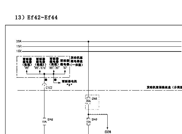 2002年双龙主席发动机保险丝盒44号保险线路图