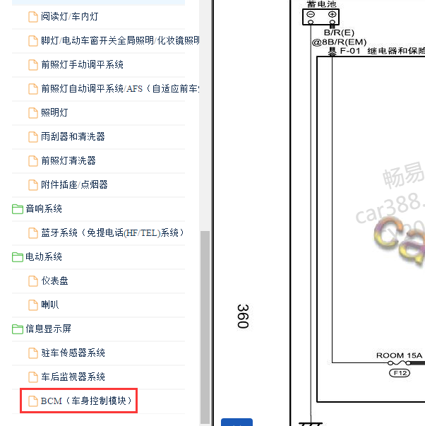 2009年马自达3车身电路图