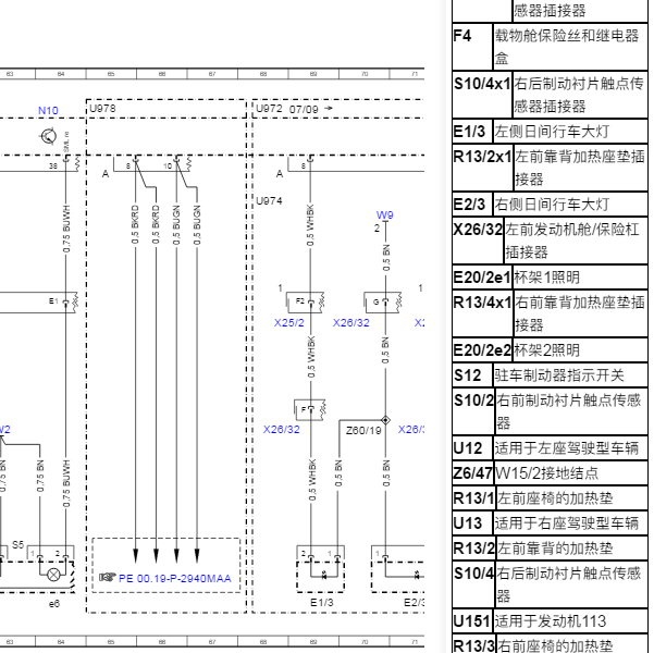 2006年奔驰ML500灯光电路图