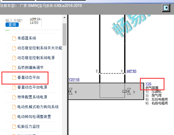 2018-2019年宝马530Le空气悬挂打气泵线路图