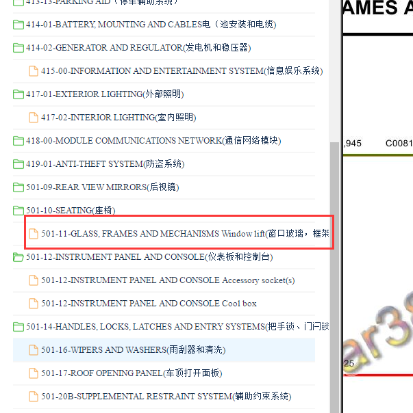 2012-2013年路虎揽胜运动版 车窗玻璃升降电路图