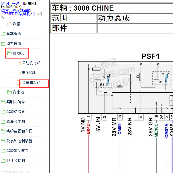2016年标致3008 EP6FDTM 发动机启动电路图