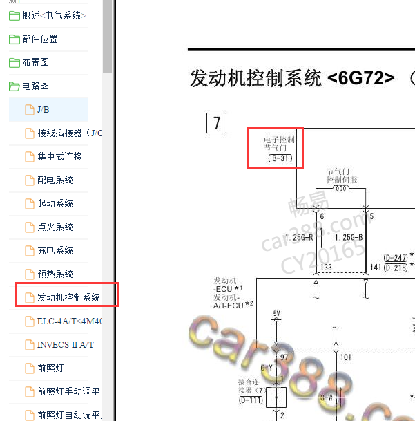 2010年帕杰罗发动机电路图