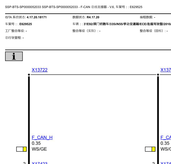 2011年宝马335I CAN网络电路图