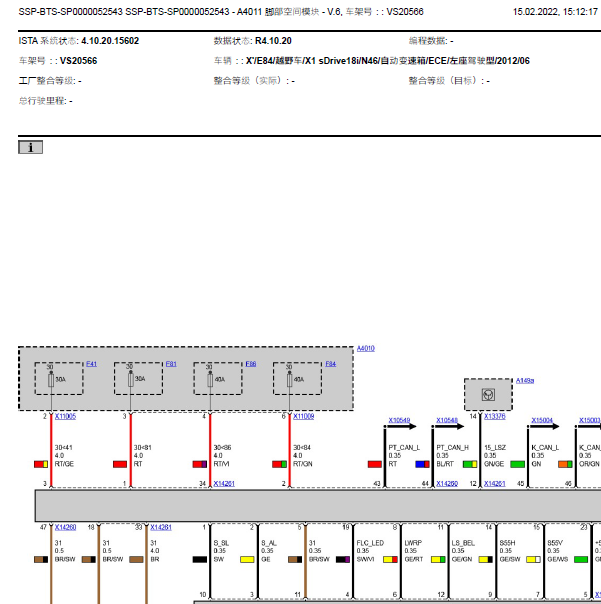 2012年宝马X5 FRM脚步空间模块电路图